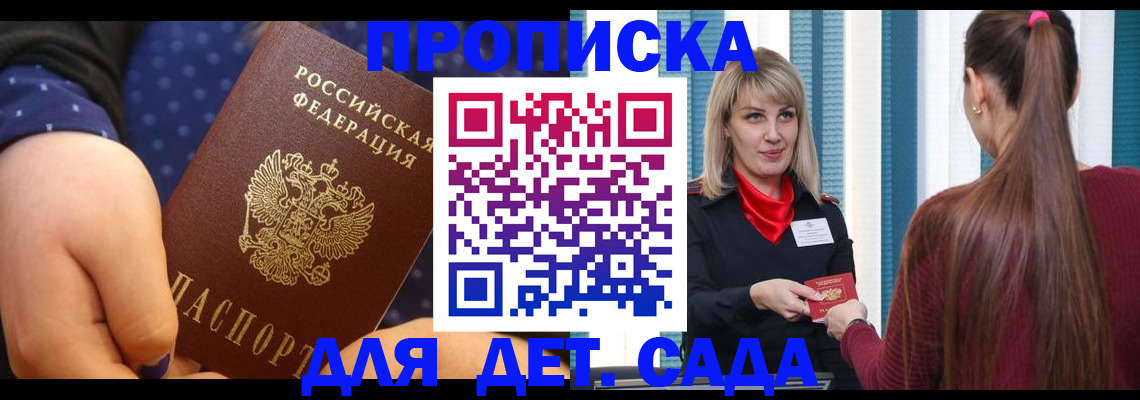 временная регистрация недорого в Димитровграде