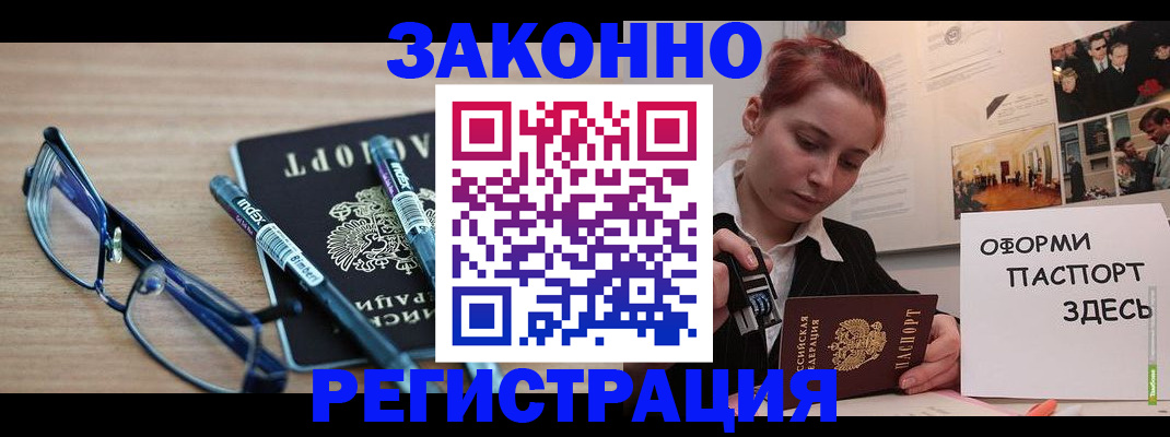 прописка поиск в Димитровграде