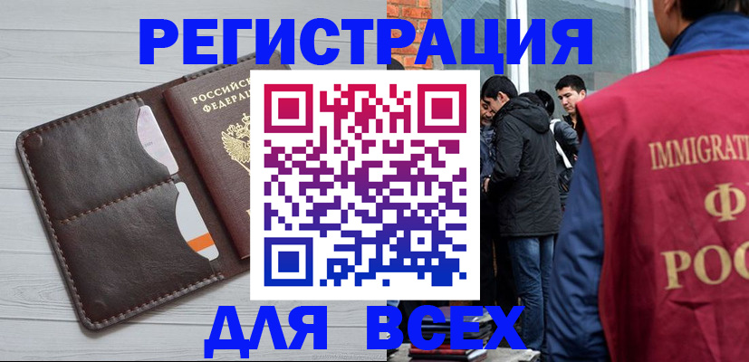 купить прописку в Димитровграде